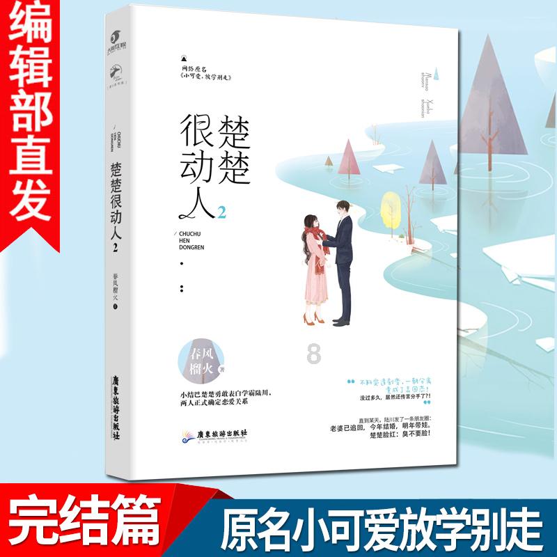 迷你拉力赛车