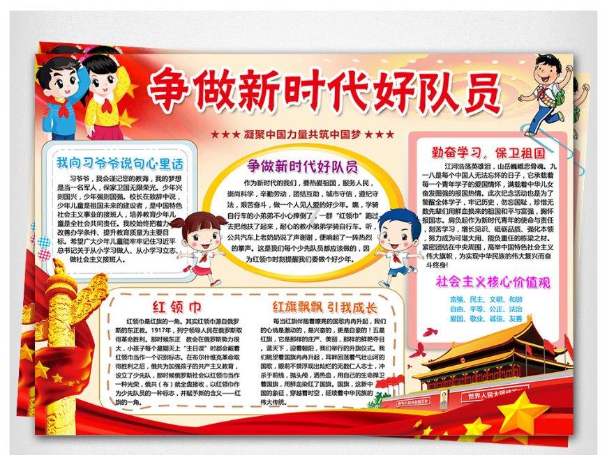 逃离世界杯现场